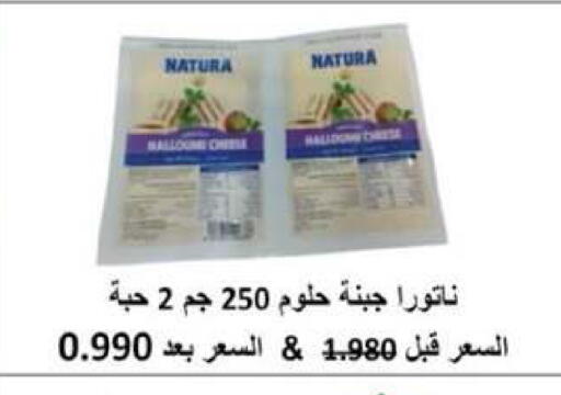 available at جمعية العقيلة التعاونية in الكويت - محافظة الأحمدي