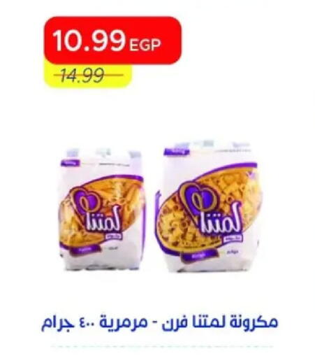 available at Metro Market  in Egypt - Cairo
