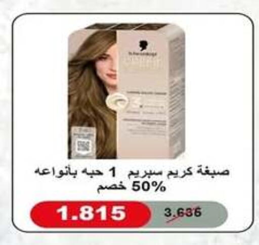 available at جمعية اشبيلية التعاونية in الكويت - مدينة الكويت