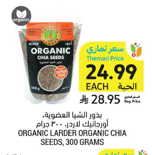 available at أسواق التميمي in مملكة العربية السعودية, السعودية, سعودية - الرس