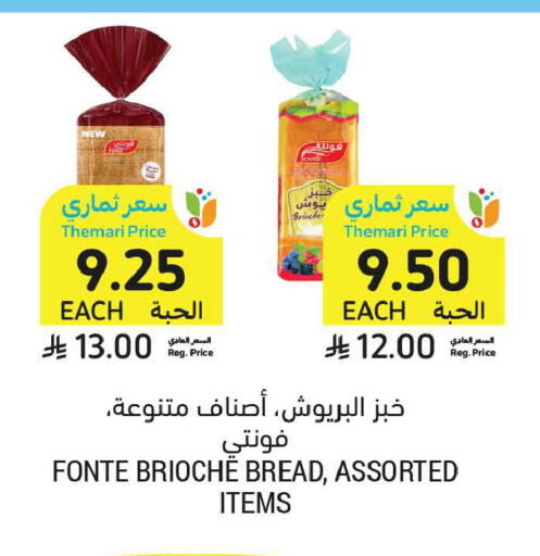 available at أسواق التميمي in مملكة العربية السعودية, السعودية, سعودية - الرس