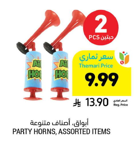 available at أسواق التميمي in مملكة العربية السعودية, السعودية, سعودية - المدينة المنورة