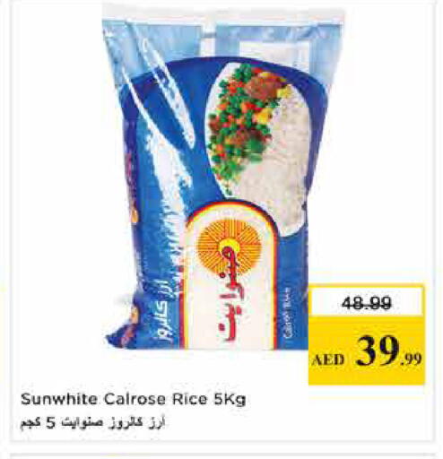 available at نستو هايبرماركت in الإمارات العربية المتحدة , الامارات - الشارقة / عجمان