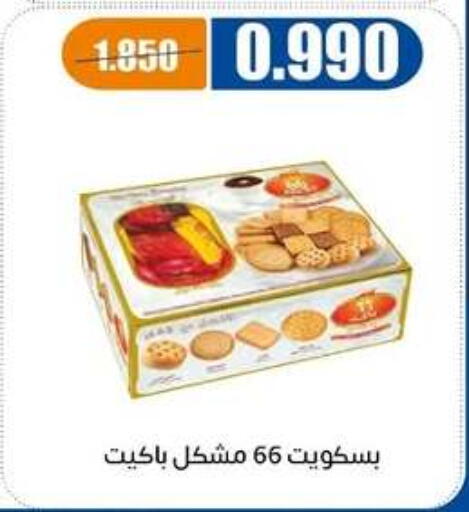 available at جمعية اشبيلية التعاونية in الكويت - مدينة الكويت