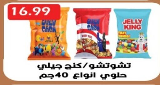 available at يورومارشيه in Egypt - القاهرة