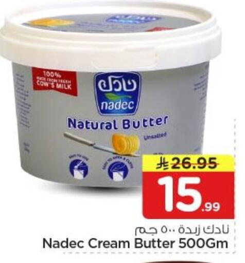available at نستو in مملكة العربية السعودية, السعودية, سعودية - الرياض