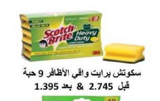 available at Al dhaher co-op society in Kuwait - Ahmadi Governorate