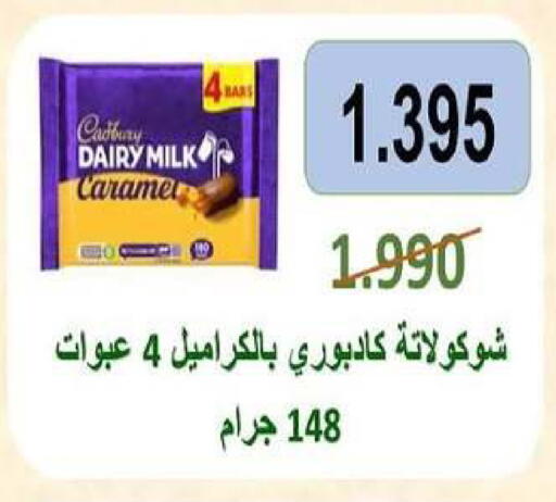 available at Al dhaher co-op society in Kuwait - Ahmadi Governorate