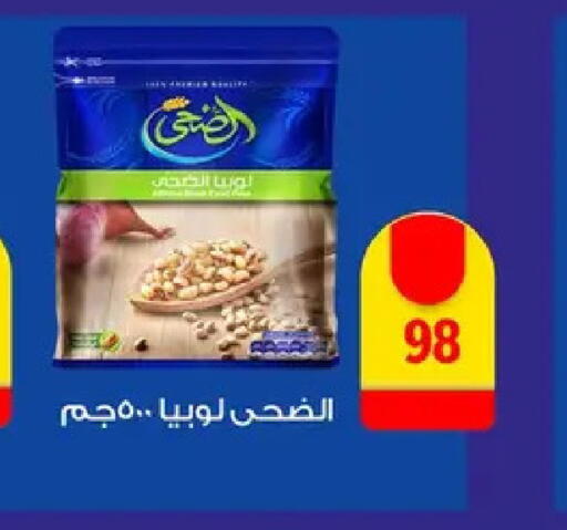 available at فتح الله in Egypt - القاهرة