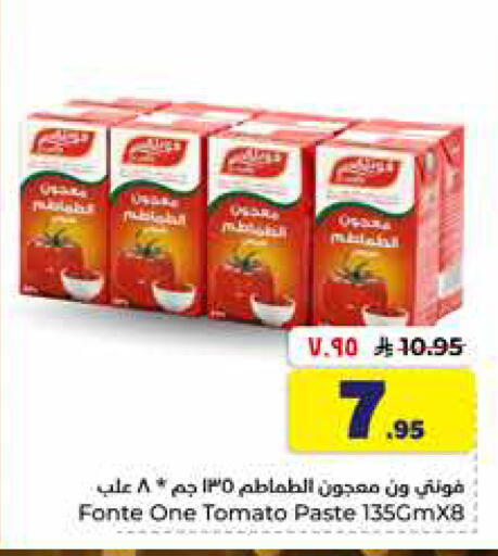 Tomato available at هايبر الوفاء in مملكة العربية السعودية, السعودية, سعودية - الخرج