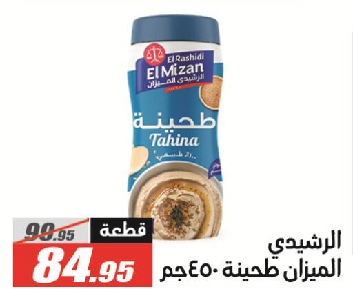 available at الفرجاني هايبر ماركت in Egypt - القاهرة
