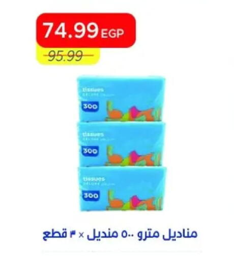 available at Metro Market  in Egypt - Cairo