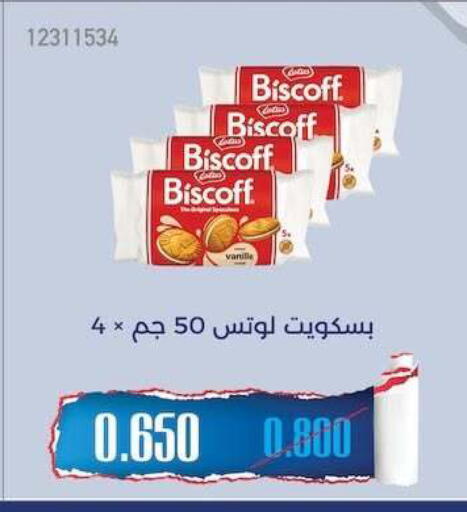 Vanilla available at جمعية مشرف التعاونية in الكويت - مدينة الكويت