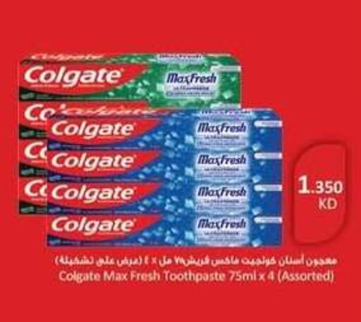 available at جمعية سلوى التعاونية in الكويت - مدينة الكويت