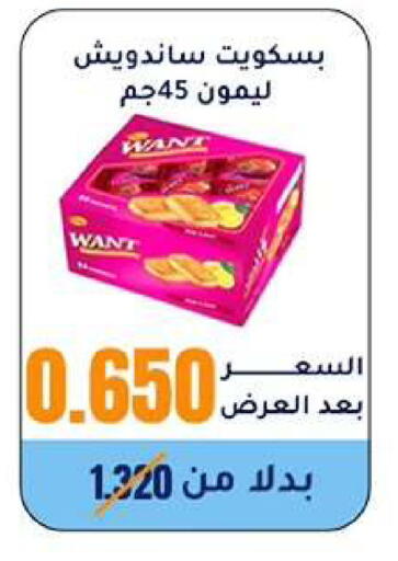 available at Wafra Co-operative Society in Kuwait - Ahmadi Governorate