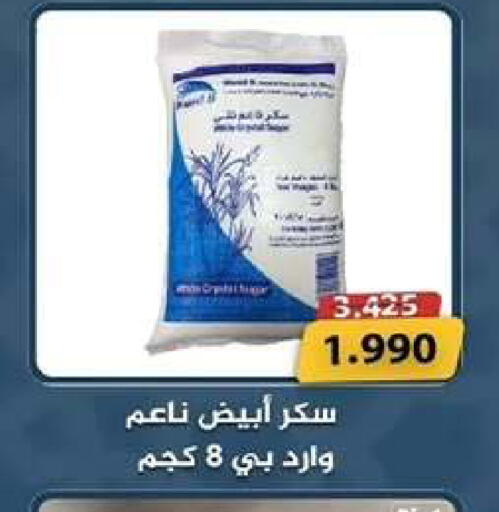 available at Wafra Co-operative Society in Kuwait - Ahmadi Governorate