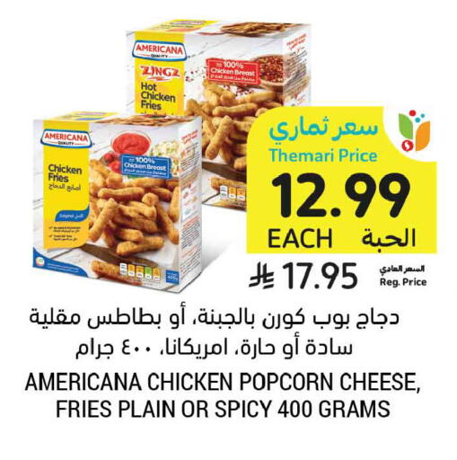 available at أسواق التميمي in مملكة العربية السعودية, السعودية, سعودية - تبوك