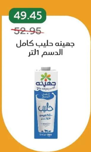 available at بيك مارت in Egypt - القاهرة
