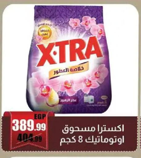 available at Abo Elsoud Hypermarket in Egypt - Cairo