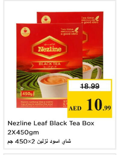 available at نستو هايبرماركت in الإمارات العربية المتحدة , الامارات - دبي