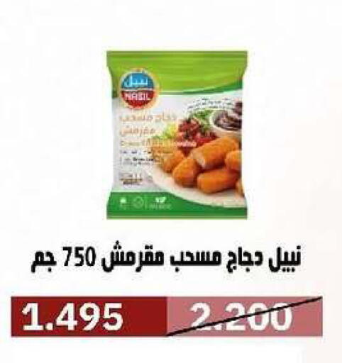 available at جمعية السرة التعاونية in الكويت - مدينة الكويت
