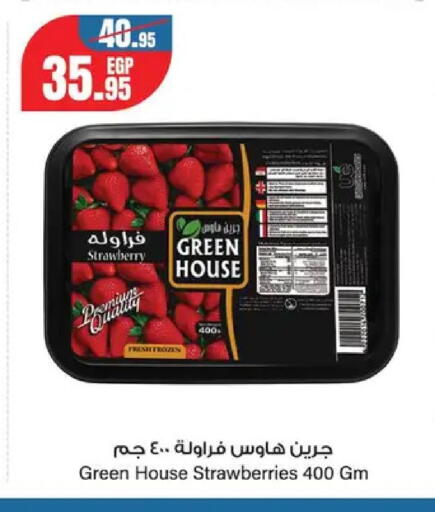 Strawberry available at Géant Egypt in Egypt - Cairo