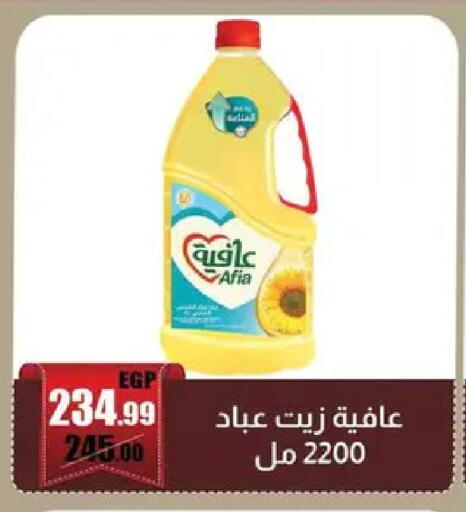 available at Abo Elsoud Hypermarket in Egypt - Cairo