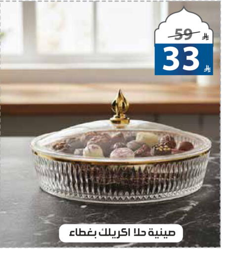 available at الهدايا سنتر in مملكة العربية السعودية, السعودية, سعودية - مكة المكرمة