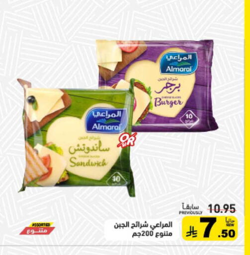 available at أسواق رامز in مملكة العربية السعودية, السعودية, سعودية - تبوك
