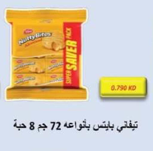 available at جمعية العقيلة التعاونية in الكويت - محافظة الأحمدي