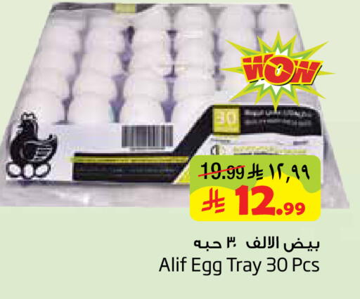 available at Layan Hyper in KSA, Saudi Arabia, Saudi - Dammam
