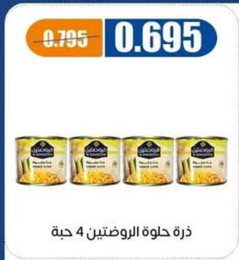 available at جمعية اشبيلية التعاونية in الكويت - مدينة الكويت