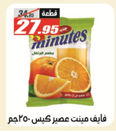 available at الفرجاني هايبر ماركت in Egypt - القاهرة