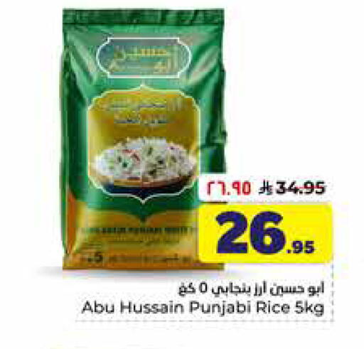 available at هايبر الوفاء in مملكة العربية السعودية, السعودية, سعودية - الخرج
