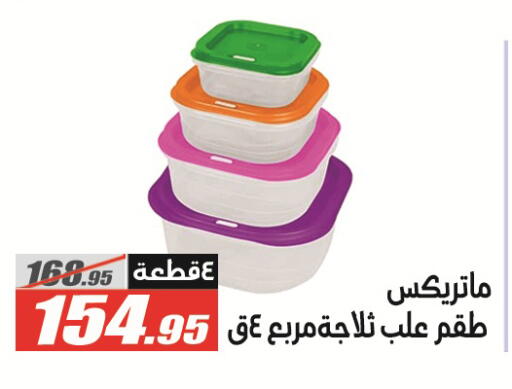 available at الفرجاني هايبر ماركت in Egypt - القاهرة