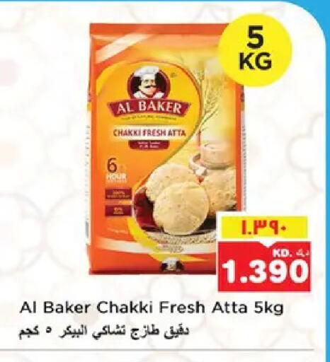 available at نستو هايبر ماركت in الكويت - مدينة الكويت