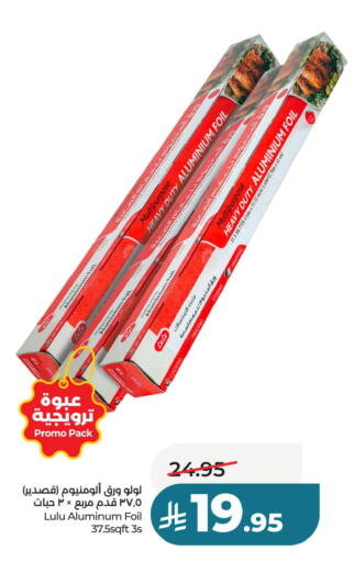 available at لولو هايبرماركت in مملكة العربية السعودية, السعودية, سعودية - حفر الباطن