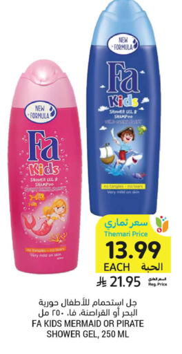 available at أسواق التميمي in مملكة العربية السعودية, السعودية, سعودية - الرس