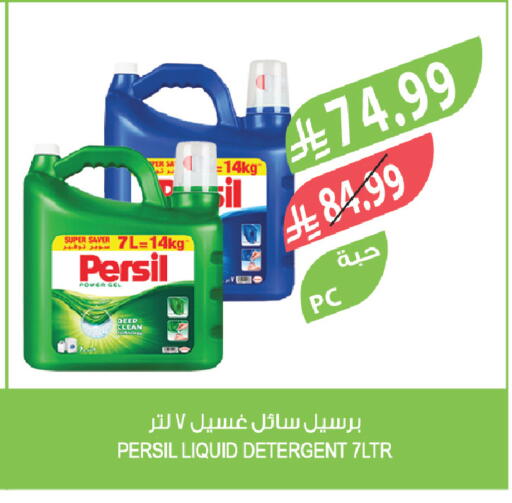 available at المزرعة in مملكة العربية السعودية, السعودية, سعودية - الخرج