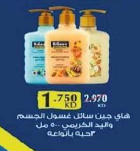 available at جمعية السرة التعاونية in الكويت - مدينة الكويت
