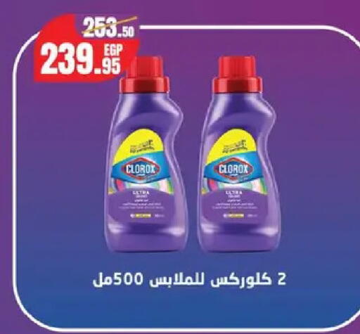 available at Géant Egypt in Egypt - Cairo