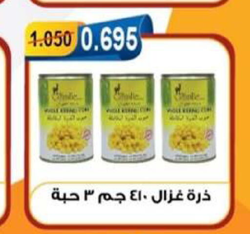 available at جمعية العقيلة التعاونية in الكويت - محافظة الأحمدي
