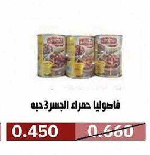 available at جمعية السرة التعاونية in الكويت - مدينة الكويت