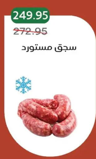 available at بيك مارت in Egypt - القاهرة