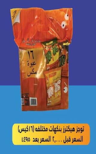 available at Salwa Co-Operative Society  in Kuwait - Ahmadi Governorate