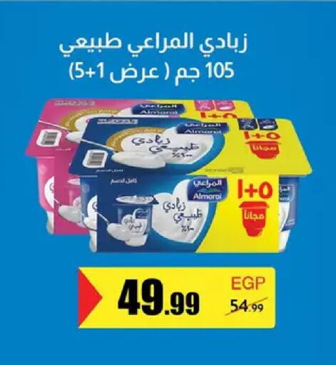 available at Abo Elsoud Hypermarket in Egypt - Cairo