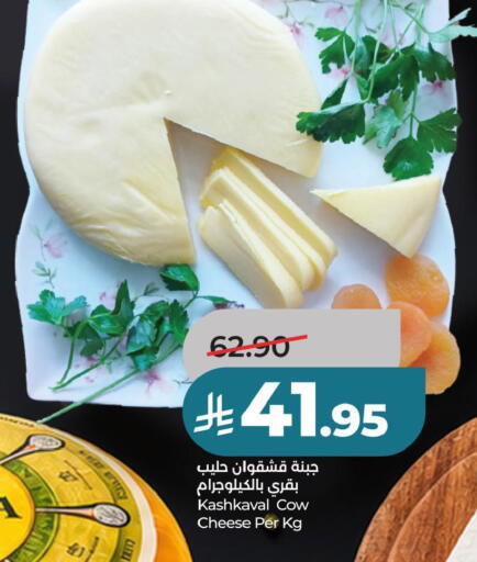 available at لولو هايبرماركت in مملكة العربية السعودية, السعودية, سعودية - حفر الباطن