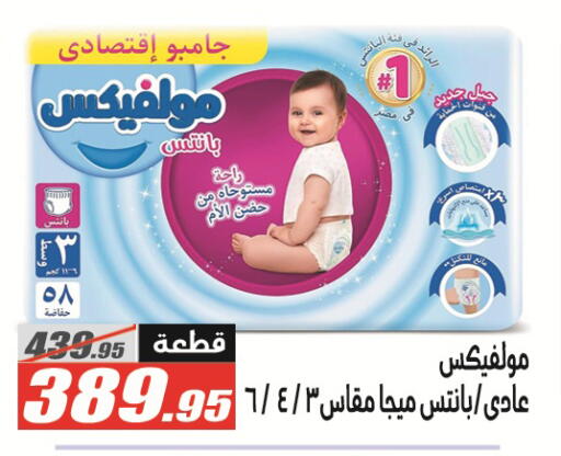 available at الفرجاني هايبر ماركت in Egypt - القاهرة