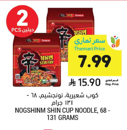 available at أسواق التميمي in مملكة العربية السعودية, السعودية, سعودية - تبوك