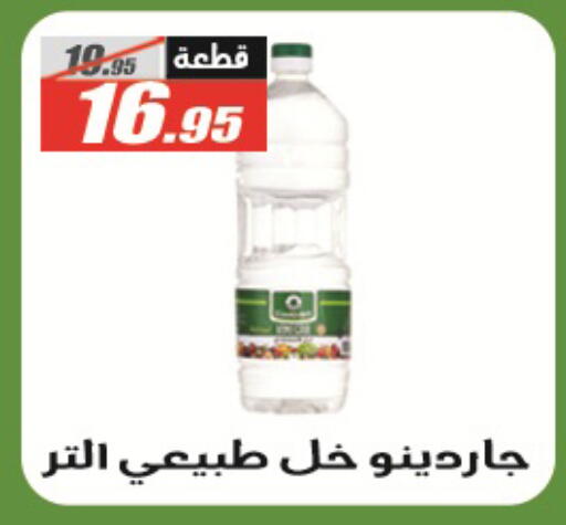 available at الفرجاني هايبر ماركت in Egypt - القاهرة
